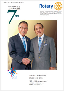 月信7月号