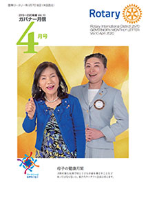 月信4月号