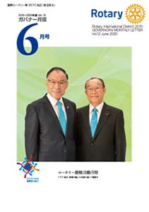 月信2019-2020年度 No.12