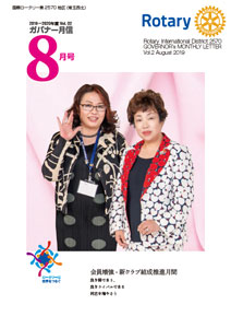 月信8月号