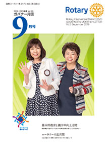 月信9月号
