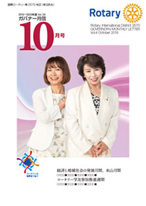 月信10月号
