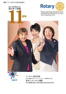 月信11月号