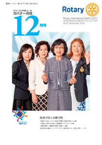 月信12月号