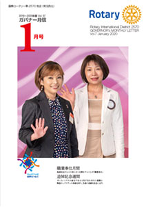 月信1月号