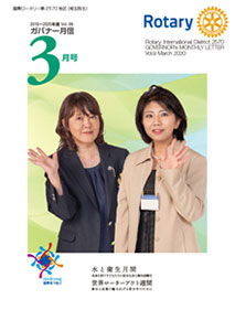 月信3月号