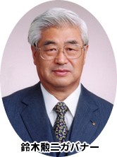 鈴木勲二（和光）