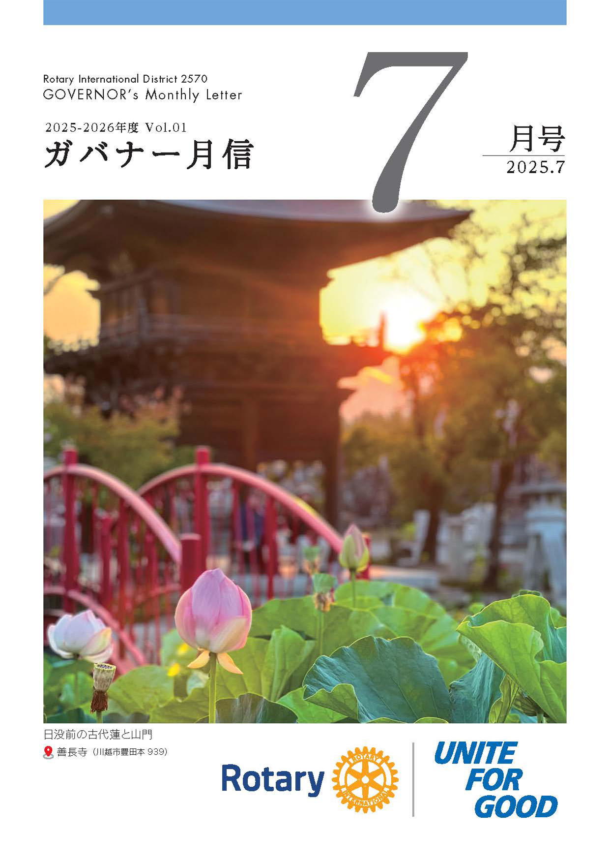月信7月号